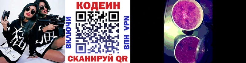 KRAKEN как войти  Мурино  Кодеин Purple Drank 