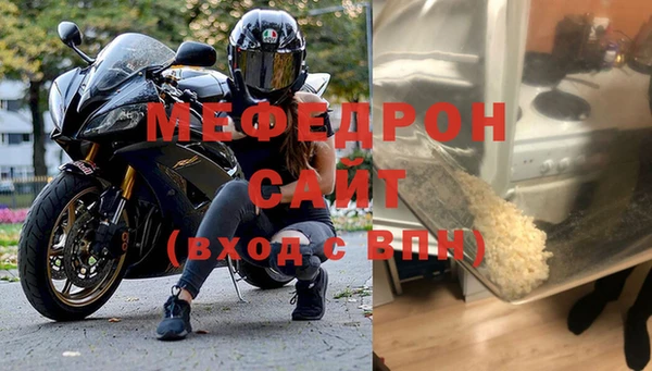 меф Абдулино