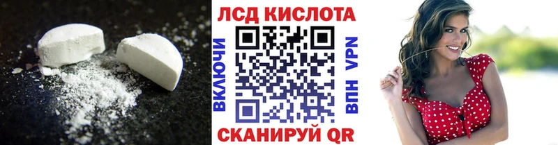 ЛСД экстази кислота  Мурино 