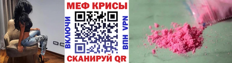 Мефедрон mephedrone  Мурино 